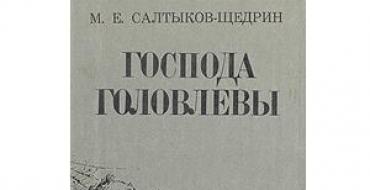 “History of the Golovlev family Essays on topics