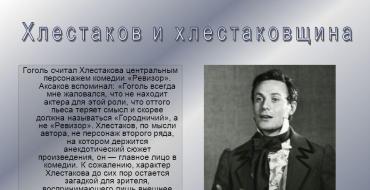 Gogol'un komedisi The Inspector General'daki Khlestakov'un imajı ve özellikleri Birkaç ilginç makale